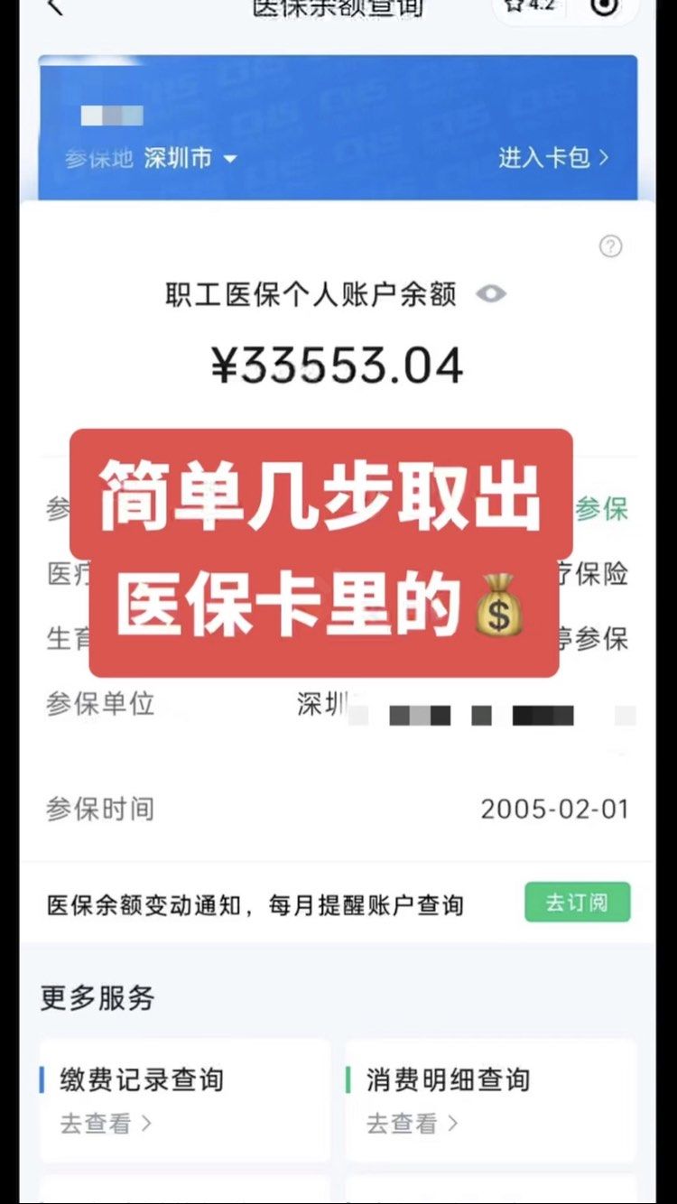 西宁最新医保卡网上套取现金渠道方法分析(最方便真实的西宁医保卡如何网上套现方法)