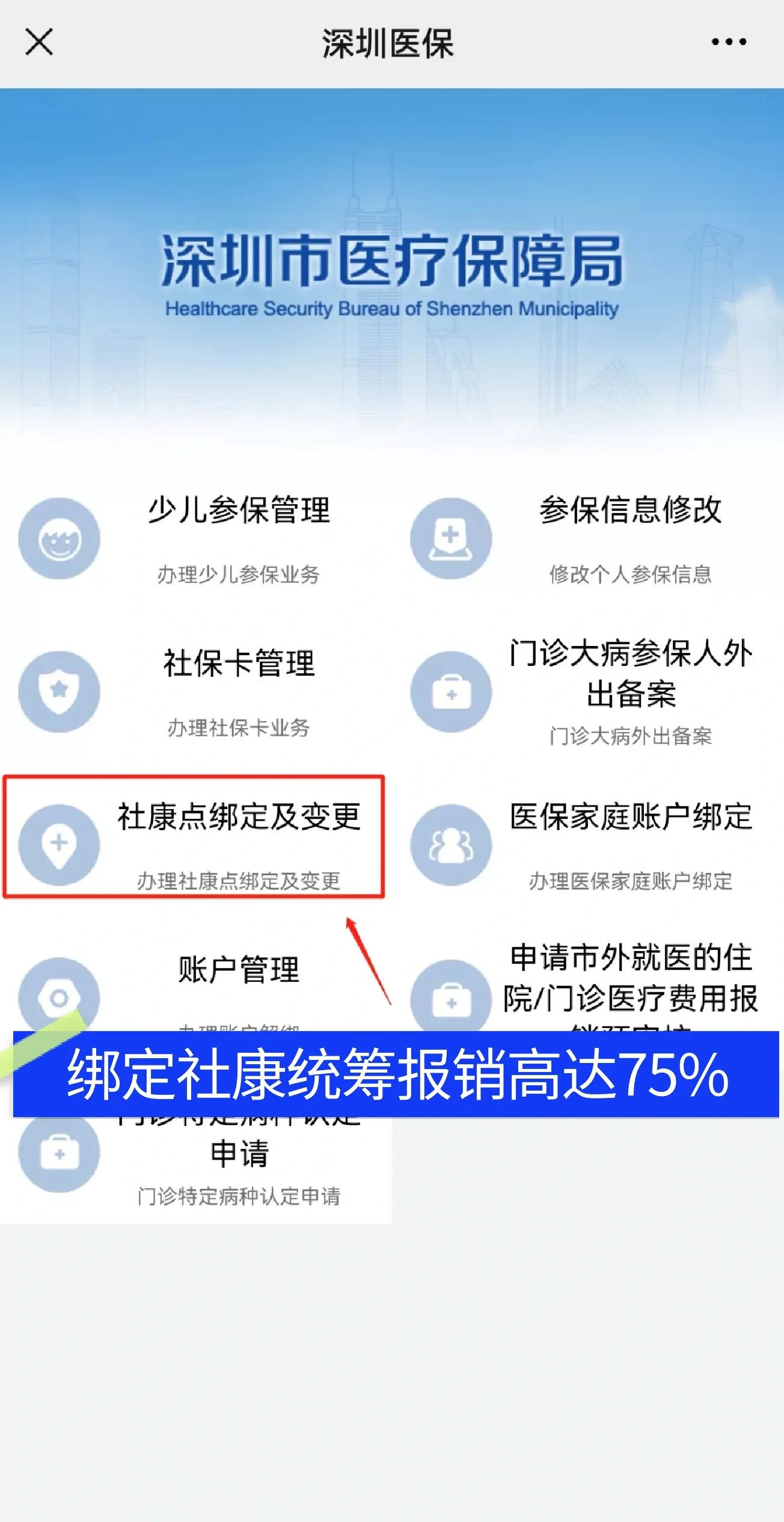 西宁最新深圳医保提取秒到方法分析(最方便真实的西宁深圳医保取现提取方法)