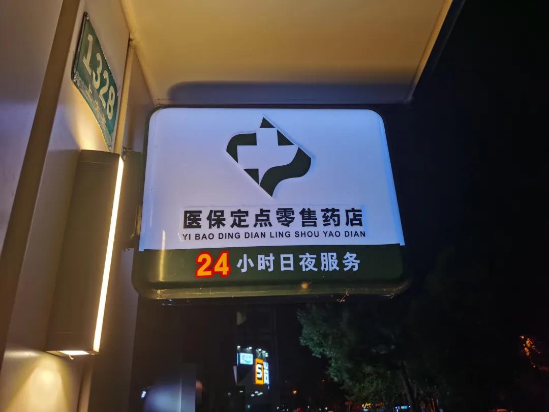 西宁最新24小时医保回收方法分析(最方便真实的西宁24小时医保回收什么意思方法)